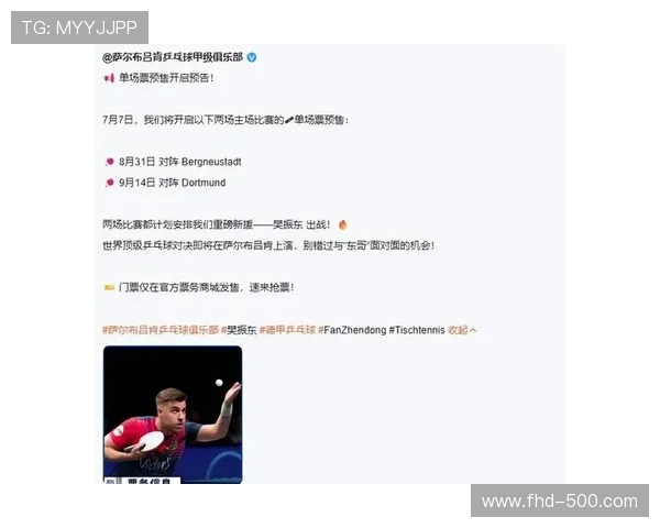 德甲调整赛程公布时间，6月27日发布新赛季安排